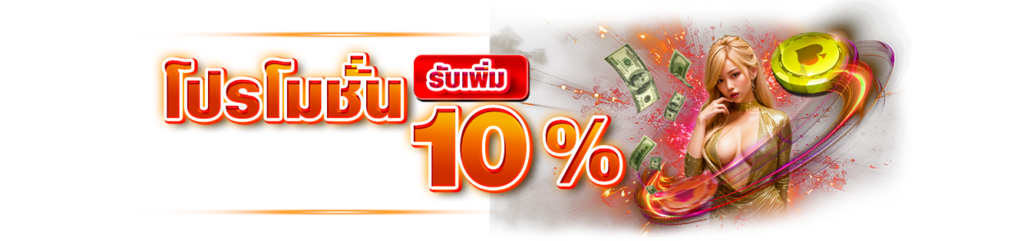 lotto rich 28 โปรโมชั่น