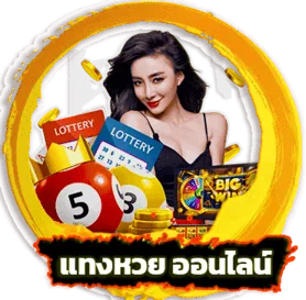 เว็บ ตรง ซื้อ หวย