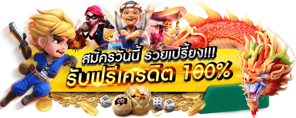 เว็บหวย จ่ายไว