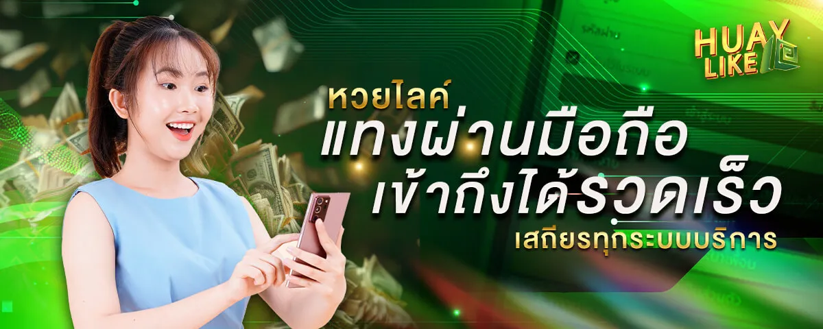 เว็บ ตรง หวย ลาว banner